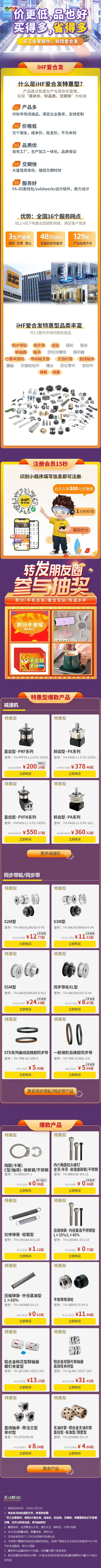 快看，全面升級后的愛合發(fā)特惠商城里面有什么吸引采購！