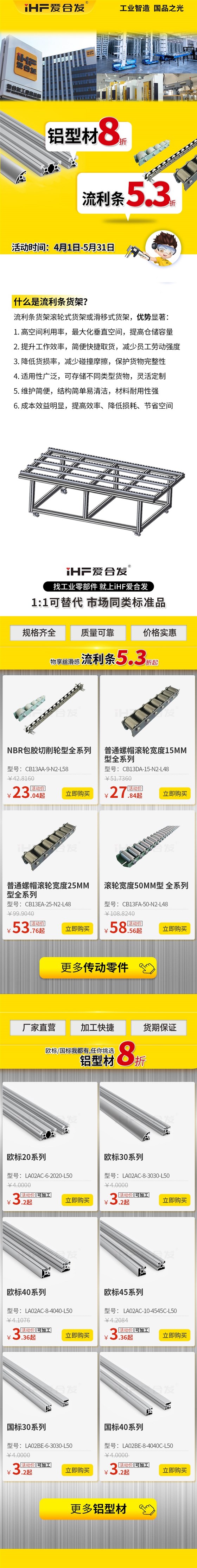 愛合發(fā)：流利條貨架你了解過么？