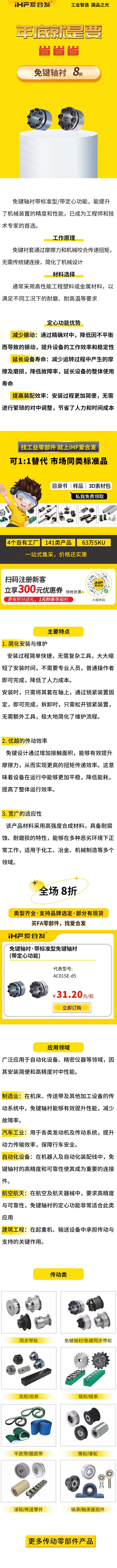 免鍵軸襯用吧，知道怎么選嗎？8折！